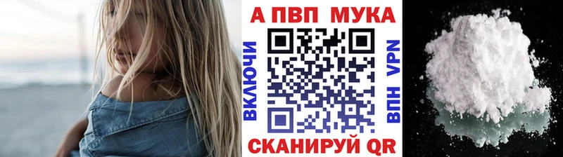 Альфа ПВП кристаллы  наркотики  Валдай 