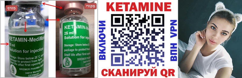 Кетамин VHQ  купить   Валдай 