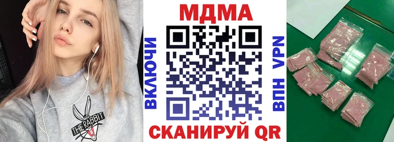 MDMA кристаллы  наркота  Валдай 