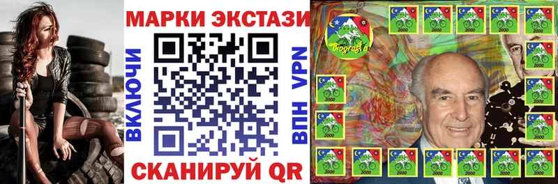 Наркотические марки 1,8мг  Валдай 